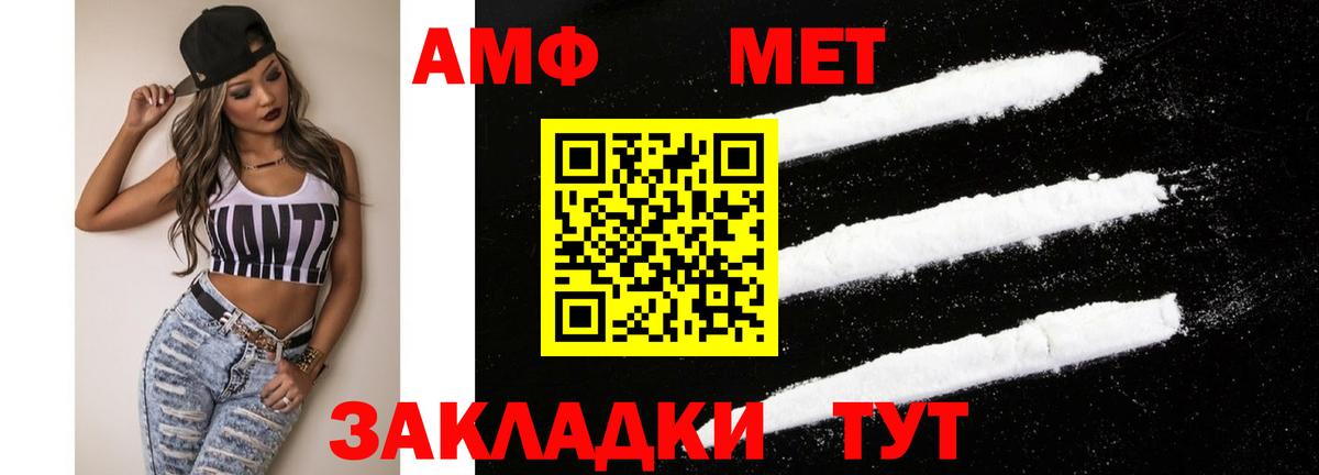 АМФЕТАМИН VHQ Элиста