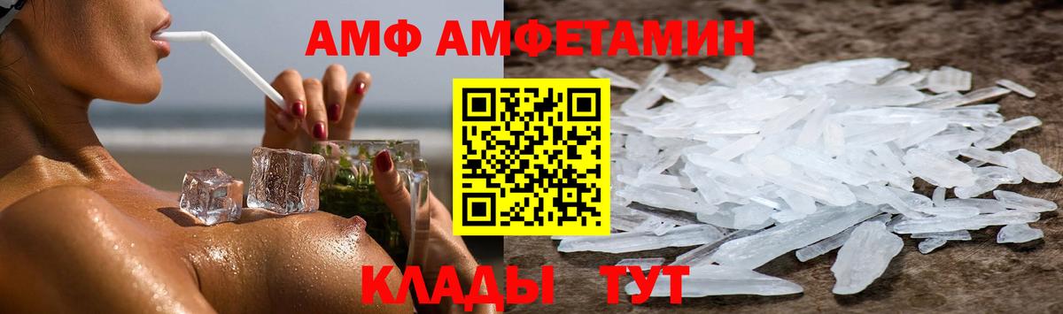 Элиста  АМФ  Вход с VPN  Amphetamine Розовый 