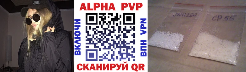 купить  цена  Элиста  A PVP VHQ 