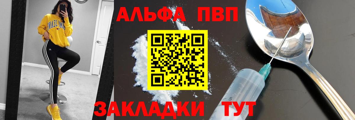 А ПВП крисы CK Элиста