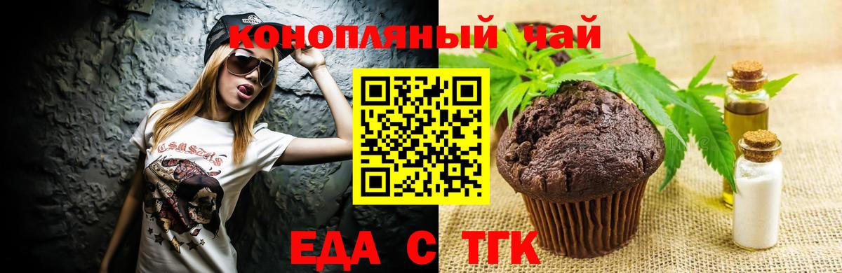 Cannafood марихуана  Вход с VPN  Элиста 
