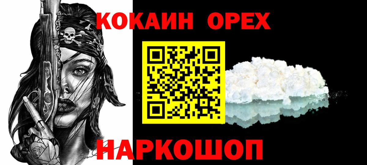 COCAIN  КОКАИН VHQ  Вход с VPN  Элиста 