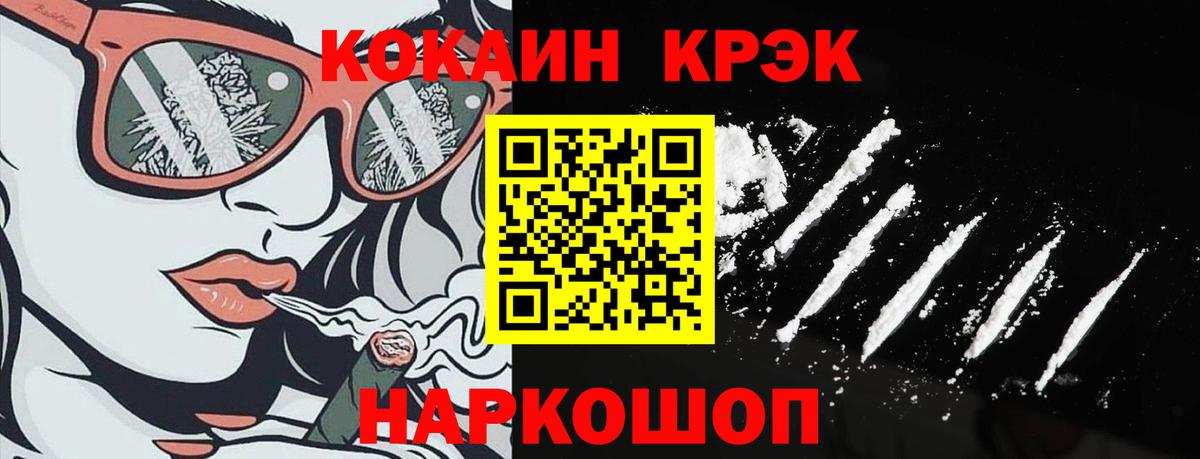 Cocaine 99% Элиста