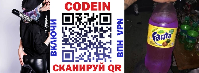 где купить наркоту  сайты даркнета наркотические препараты  Кодеиновый сироп Lean напиток Lean (лин)  Элиста 