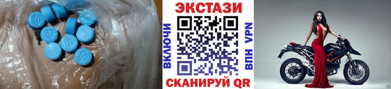 Экстази 280мг  MEGA сайт  Элиста 
