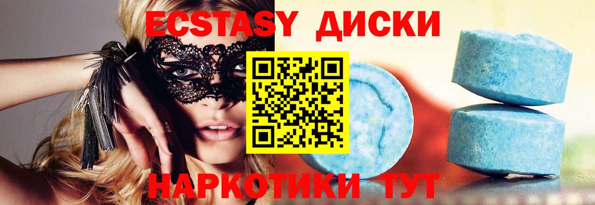 darknet официальный сайт  Ecstasy 300 mg  Вход с VPN  Ecstasy VHQ  Элиста 