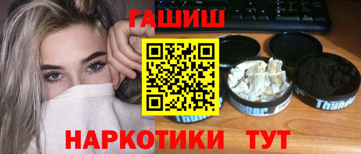 ГАШИШ Ice-O-Lator  ГАШ  Вход с VPN  Элиста  Гашиш Изолятор 
