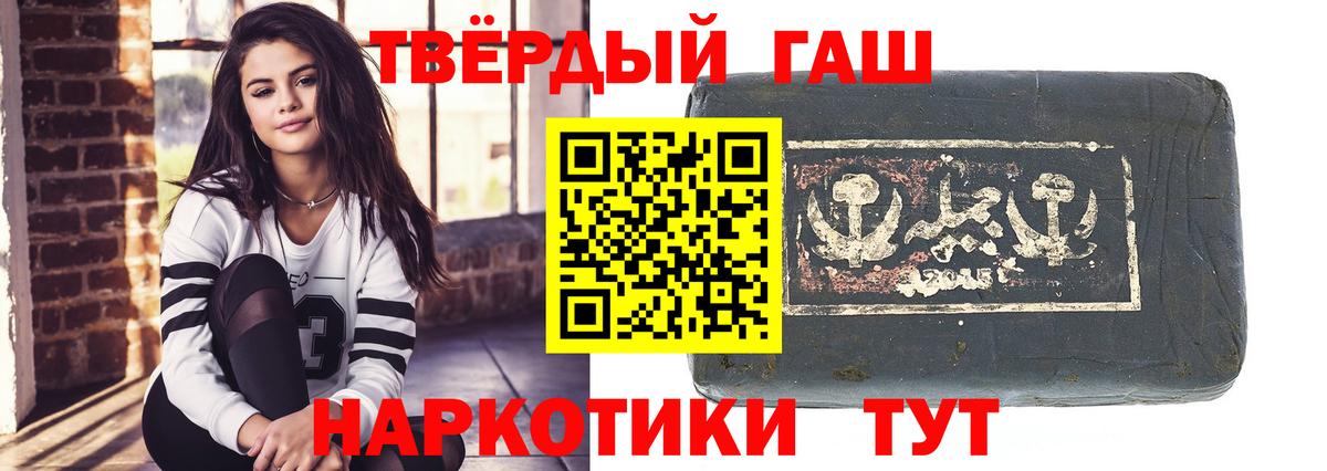 Гашиш Premium Элиста