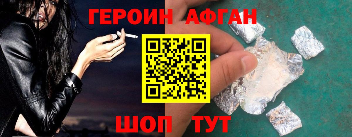 ГЕРОИН  Вход с VPN  Элиста  Героин VHQ 