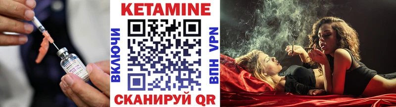 КЕТАМИН VHQ  Элиста 