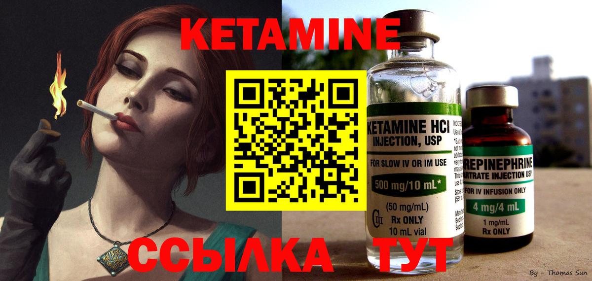 Кетамин ketamine  КЕТАМИН ketamine    tor  Вход с VPN  Элиста 
