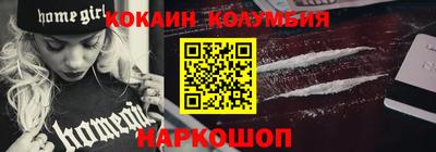 кокаин премиум Мариинск