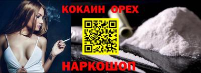 кокаин премиум Мариинск