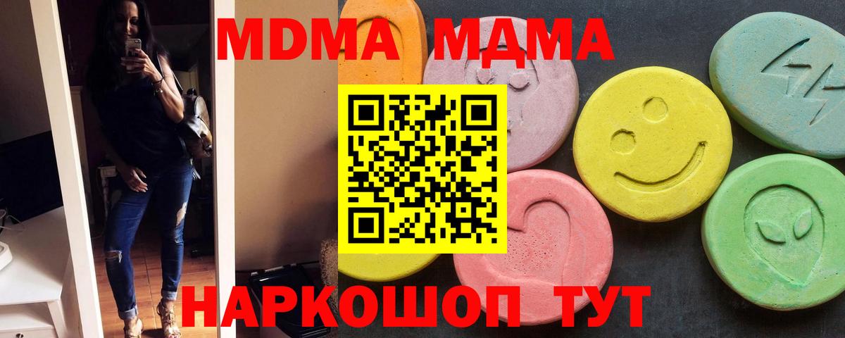 МДМА молли Элиста