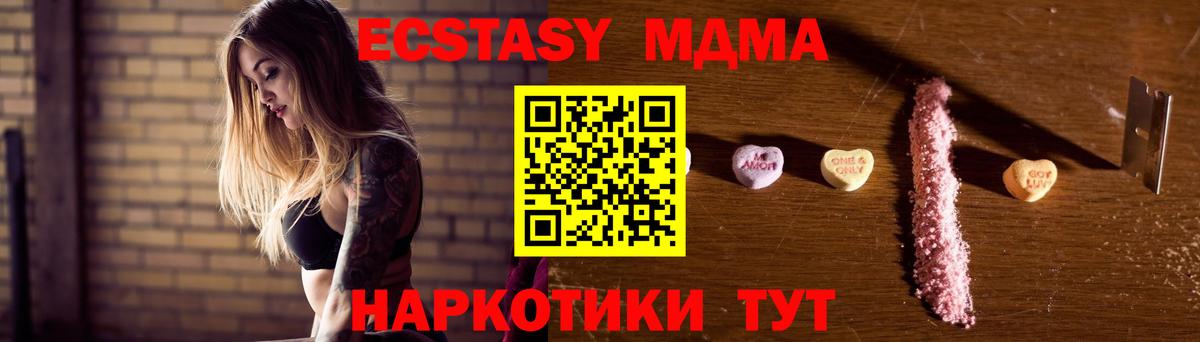 МДМА молли  Вход с VPN  Элиста  MDMA  MDMA crystal 