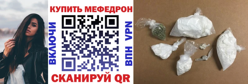 Мефедрон кристаллы  Элиста 