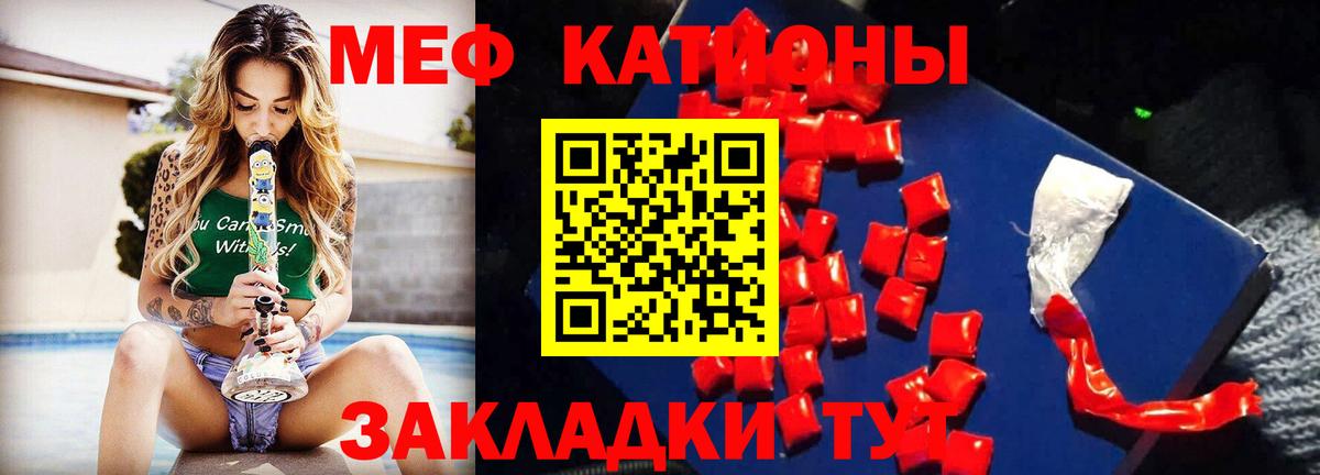 Меф кристаллы Элиста