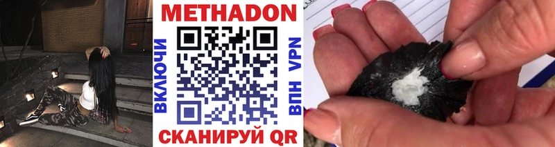 MEGA вход  Элиста  Метадон белоснежный 