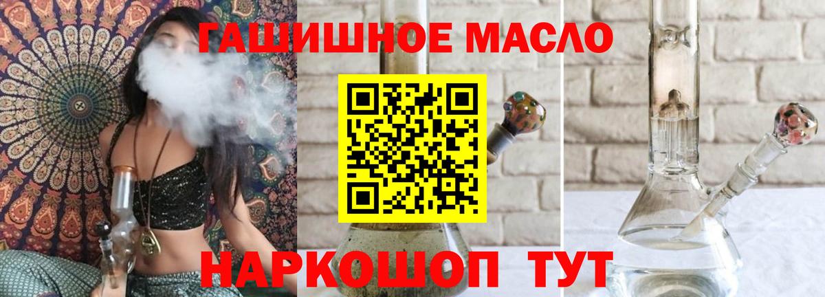 Элиста  ТГК вейп с тгк  ТГК жижа  Вход с VPN 